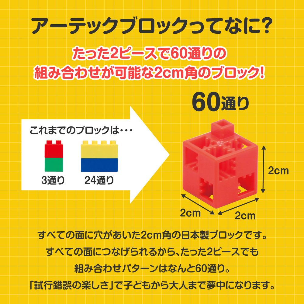 Artecブロック バケツ220 ビビット 220pcs 76536 Artecブロック バケツ220 ビビット 220pcs 76536