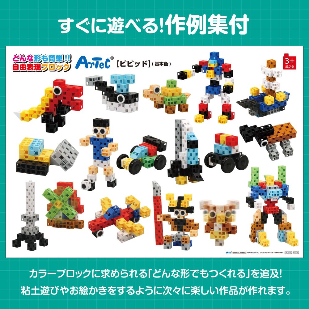 Artecブロック バケツ220 ビビット 220pcs 76536 Artecブロック バケツ220 ビビット 220pcs 76536