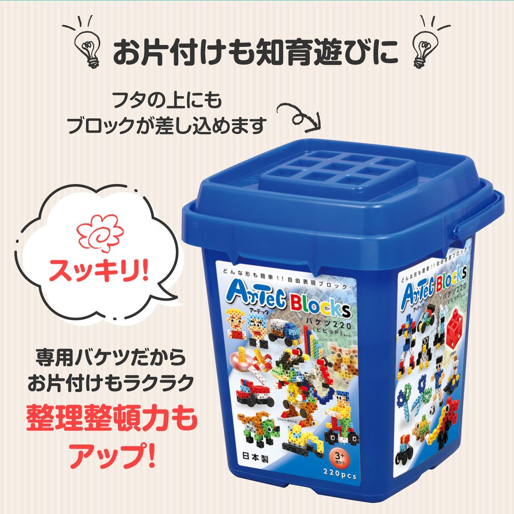 Artecブロック バケツ220 ビビット 220pcs 76536 Artecブロック バケツ220 ビビット 220pcs 76536