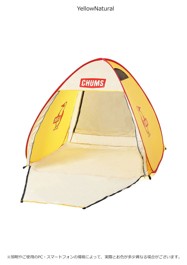 【SALE20%OFF】【即納】 CHUMS チャムス ブービーポップアップサンシェード3人用 キャンプ テント ロゴ アウトドア ch62-2022 【SALE20%OFF】【即納】 CHUMS チャムス ブービーポップアップサンシェード3人用 キャンプ テント ロゴ アウトドア ch62-2022
