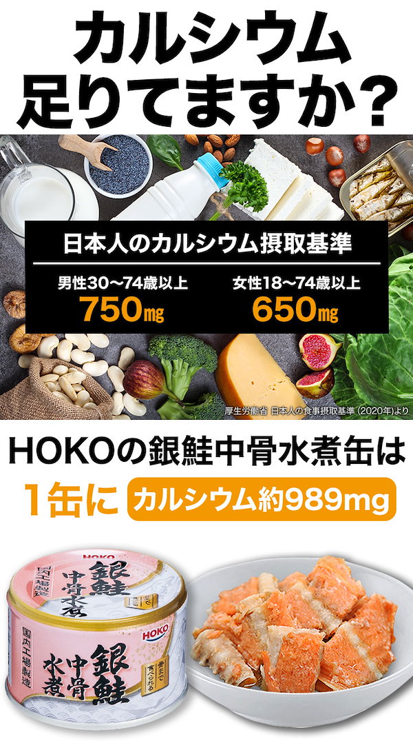 Qoo10] 宝幸 30缶 銀鮭中骨水煮缶 サケ さけ 鮭
