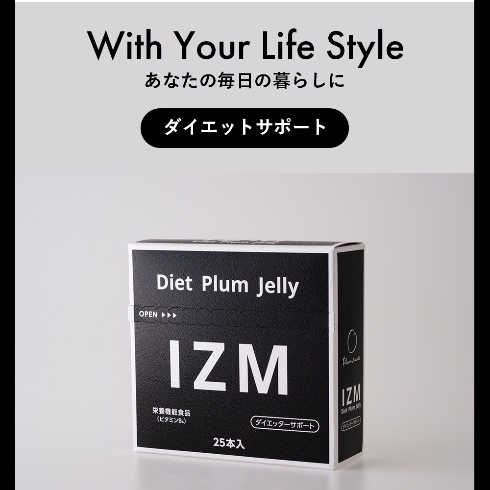 IZM DIET PLUM JELLY 1箱 25本入り(1本20g) IZM DIET PLUM JELLY 1箱 25本入り(1本20g)