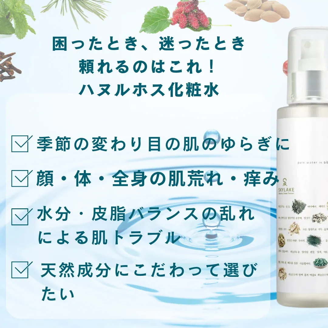 メガ ハヌルホス化粧水 250ml ・ 保湿リッチクリーム 2点セット【特典 クレンジングパウダーカプセル5個(種類はお任せください)】 メガ ハヌルホス化粧水 250ml ・ 保湿リッチクリーム 2点セット【特典 クレンジングパウダーカプセル5個(種類はお任せください)】