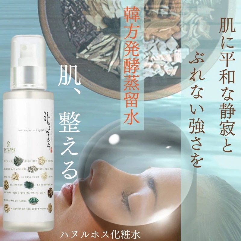 メガ ハヌルホス化粧水 250ml ・ 保湿リッチクリーム 2点セット【特典 クレンジングパウダーカプセル5個(種類はお任せください)】 メガ ハヌルホス化粧水 250ml ・ 保湿リッチクリーム 2点セット【特典 クレンジングパウダーカプセル5個(種類はお任せください)】