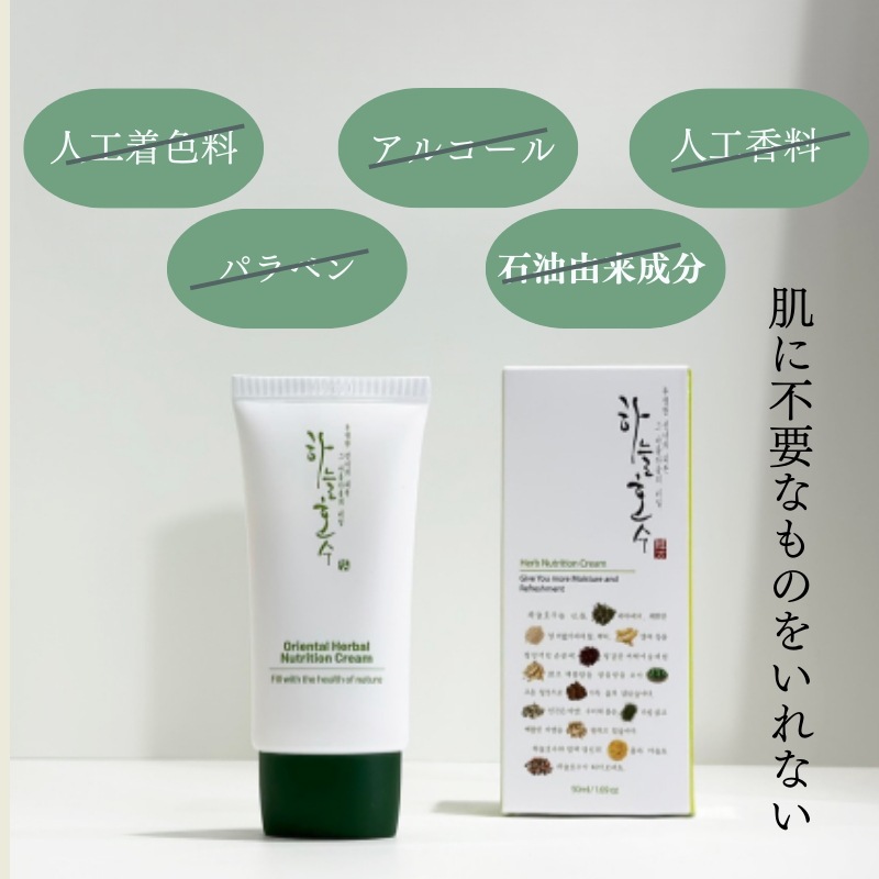 メガ ハヌルホス化粧水 250ml ・ 保湿リッチクリーム 2点セット【特典 クレンジングパウダーカプセル5個(種類はお任せください)】 メガ ハヌルホス化粧水 250ml ・ 保湿リッチクリーム 2点セット【特典 クレンジングパウダーカプセル5個(種類はお任せください)】