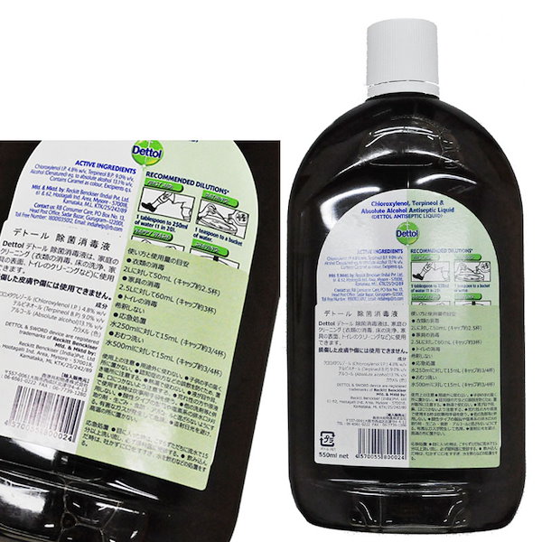 Dettol デトール 消毒液 除菌消毒液 家庭 除菌 消毒 クリーニング 衣類 床 洗浄 家具