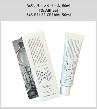 Qoo10] ドクターエルシア 345リリーフクリーム, 50ml : スキンケア