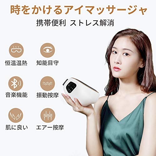 Youmay 目 : 家電 進化版 アイウォーマー 最安値新品