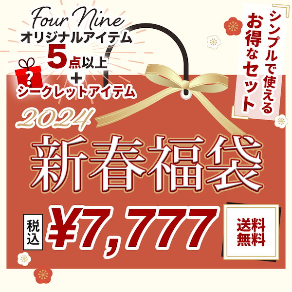 2023新春福袋 マクレガー レディース Mサイズ レディース 福袋 2026