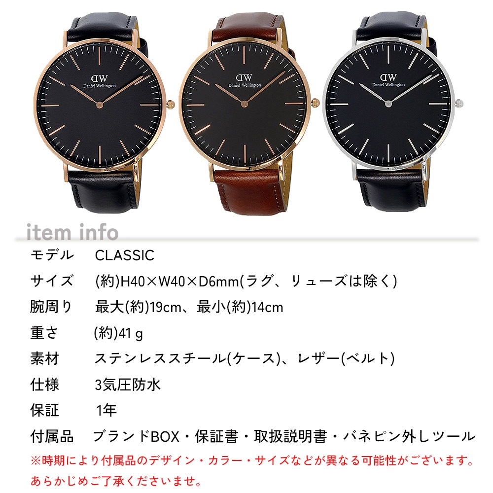 3年保証】ダニエルウェリントン 腕時計 メンズ レディース クラシック 40MM DANIEL WELLINGTON CLASSIC ブラック ウォッチ 男性 彼氏 女性 彼女 男女兼用 カップル 3年保証】ダニエルウェリントン 腕時計 メンズ レディース クラシック 40MM DANIEL WELLINGTON CLASSIC ブラック ウォッチ 男性 彼氏 女性 彼女 男女兼用 カップル