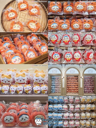 Qoo10] ちいかわ 上海限定！全ネット先発【3日出 : おもちゃ・知育