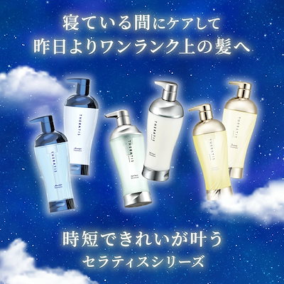 Qoo10] THERATIS 【公式】 セラティス THERATIS : ヘア