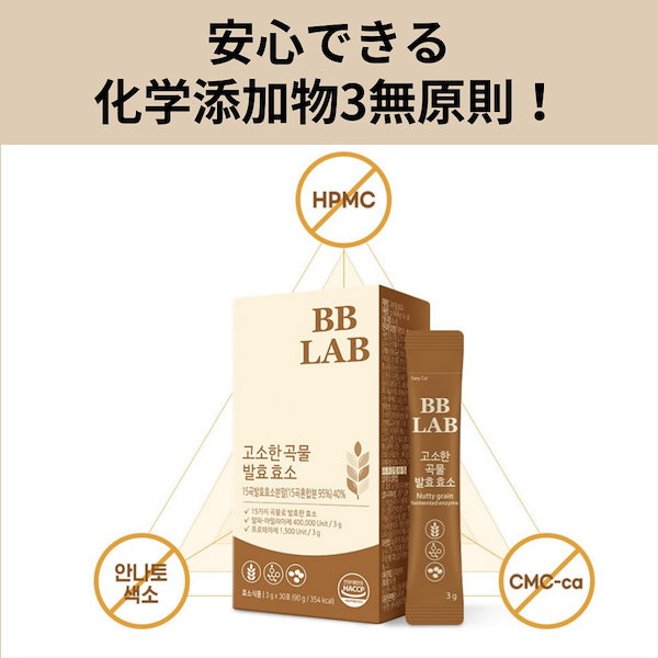 Qoo10] ニュートリワン 【1+1】 BBLAB 香ばしい穀物発酵