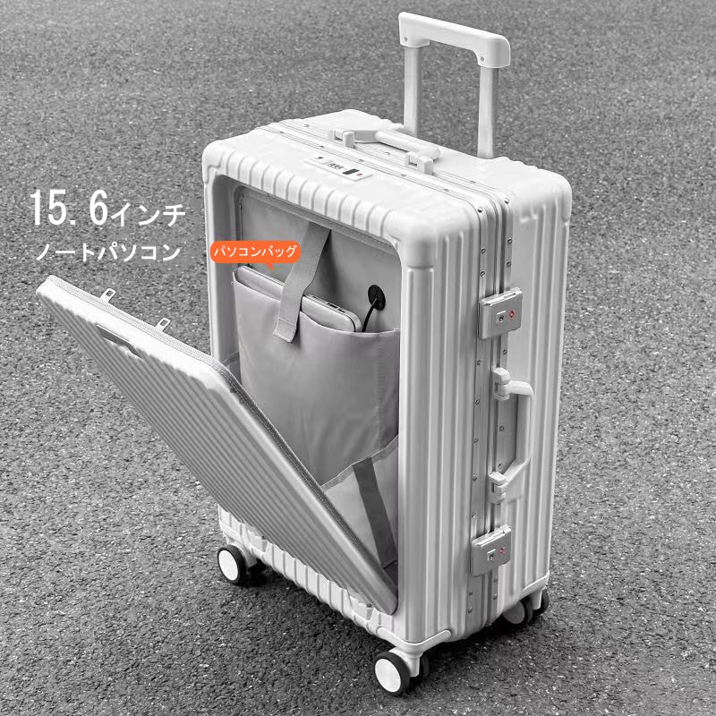 大容量スーツケース フロント開口 20インチ～26インチ アルミフレームトランク 多機能スーツケース ビッグサイズ 今月の新型 USB充電口 税関パスワードロック 外出専用 タイロッドボックス