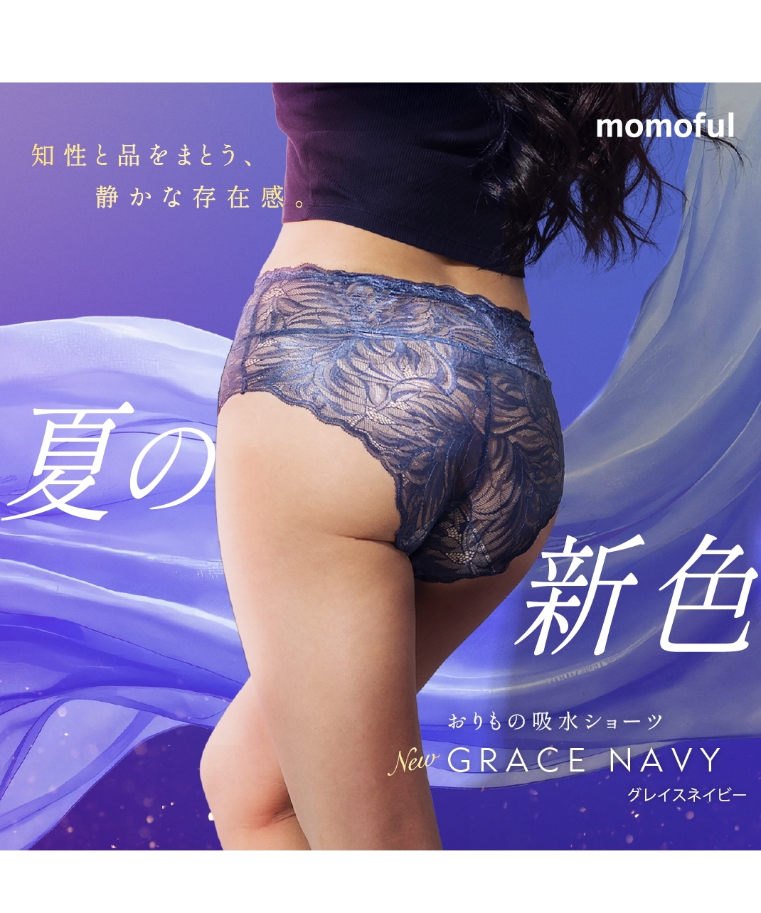 【モモフル】吸水ショーツ 4枚セット ピンク 黒 レース Qoo10 momoful おりもの吸水ショーツ レース4枚 サニタ