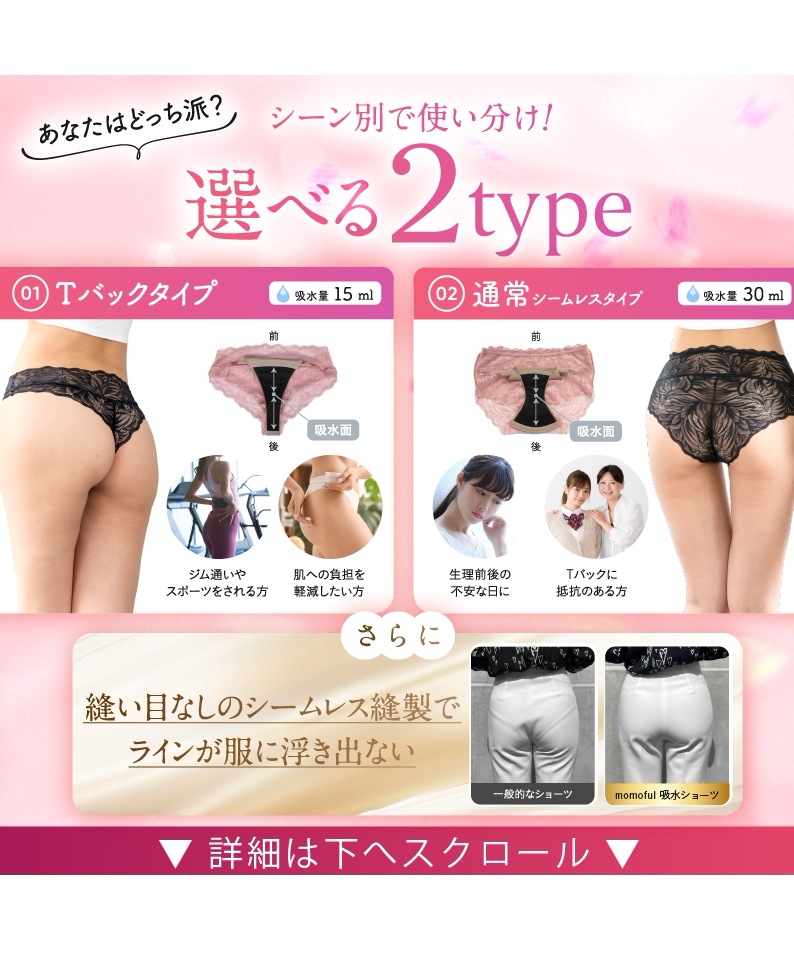 momoful レースショーツ 4枚セット Qoo10 momoful おりもの吸水ショーツ レース4枚 サニタ