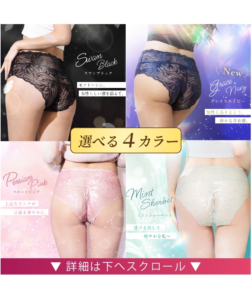Qoo10 momoful おりもの 吸水 レース4枚 吸水ショーツ