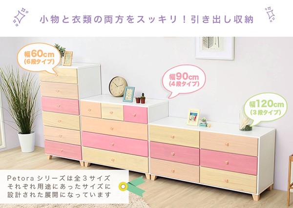 チェスト タンス ローチェスト 木製 たんす 白 洋服タンス おしゃれ 引き出し 収納 リビングチェスト 完成品 収納家具 収納チェスト 北欧 かわいい 日本製