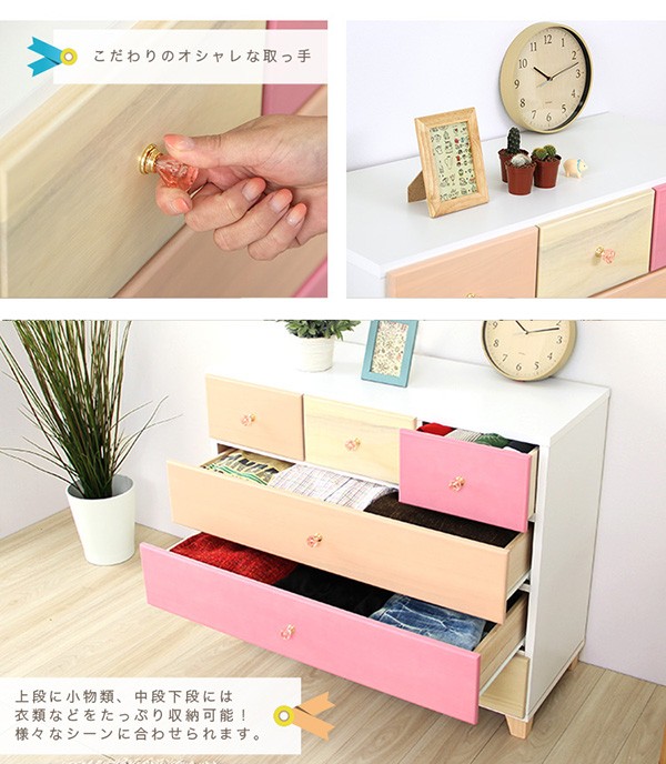 チェスト タンス ローチェスト 木製 たんす 白 洋服タンス おしゃれ 引き出し 収納 リビングチェスト 完成品 収納家具 収納チェスト 北欧 かわいい 日本製