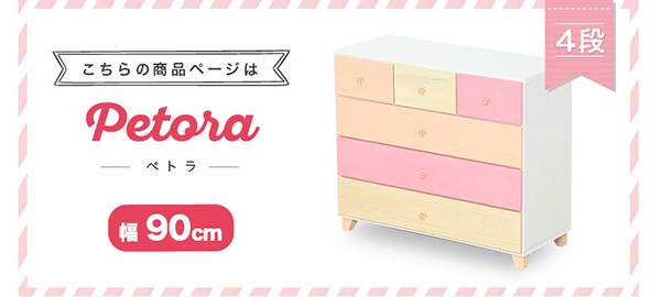 チェスト タンス ローチェスト 木製 たんす 白 洋服タンス おしゃれ 引き出し 収納 リビングチェスト 完成品 収納家具 収納チェスト 北欧 かわいい 日本製