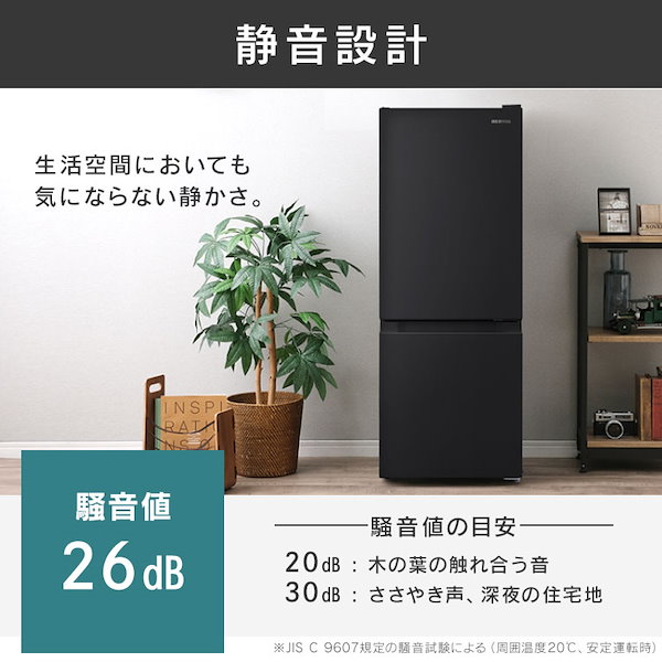 Qoo10] アイリスオーヤマ 冷蔵庫 一人暮らし 2ドア 霜取り軽減