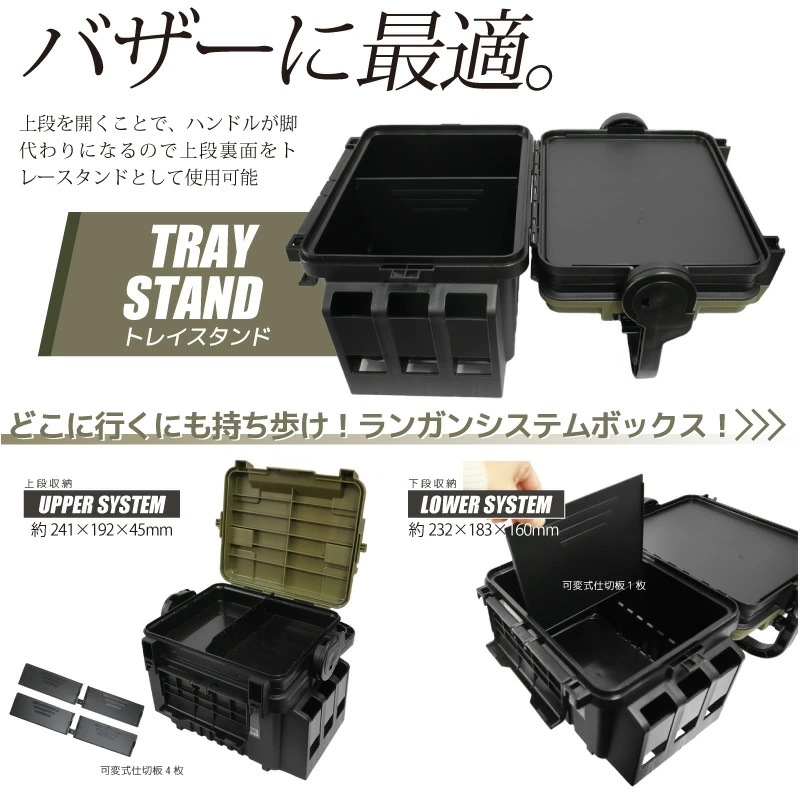 ランガンシステムボックス VS-7055N グリーンツートン+ロッドスタンド2本+ケース 4点セット