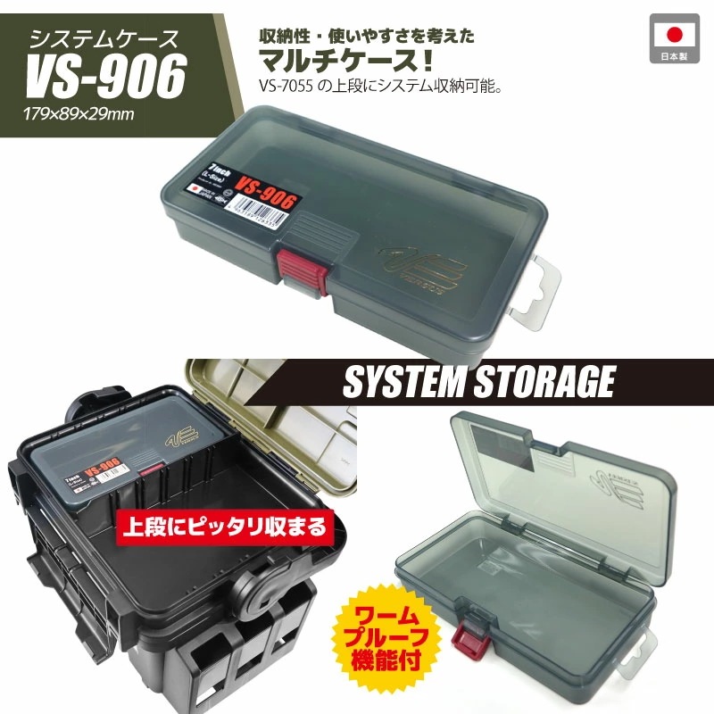 ランガンシステムボックス VS-7055N グリーンツートン+ロッドスタンド2本+ケース 4点セット