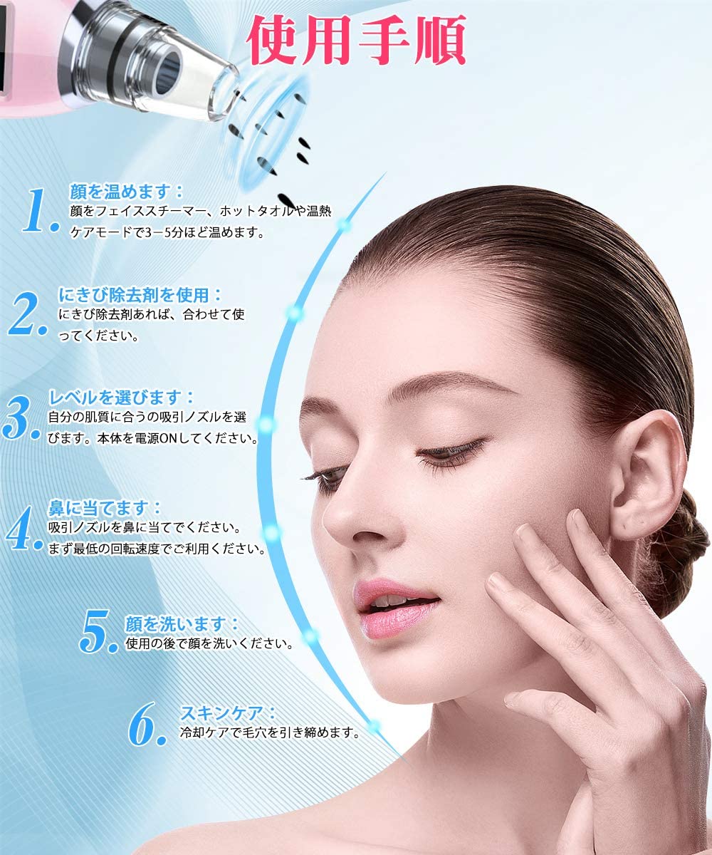 毛穴吸引器 温冷ケア 美顔器 5段階吸引力 5種類吸引ノズル USB充電式 美顔器 毛穴吸引器 温冷ケア 美顔器 5段階吸引力 5種類吸引ノズル USB充電式 美顔器
