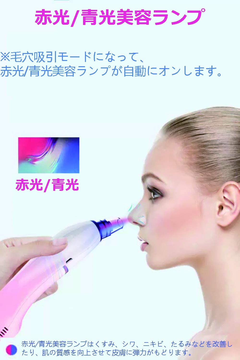 毛穴吸引器 温冷ケア 美顔器 5段階吸引力 5種類吸引ノズル USB充電式 美顔器 毛穴吸引器 温冷ケア 美顔器 5段階吸引力 5種類吸引ノズル USB充電式 美顔器