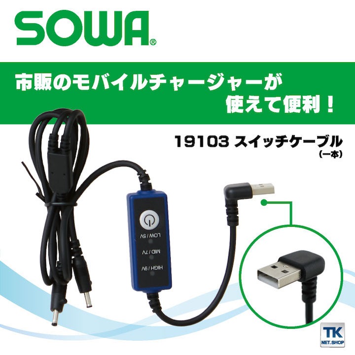 【未使用】桑和 19108 デバイス セット&EFベスト　743906 Lサイズ 桑和 19108 デバイス セット&EFベスト 743906 Lサイズ