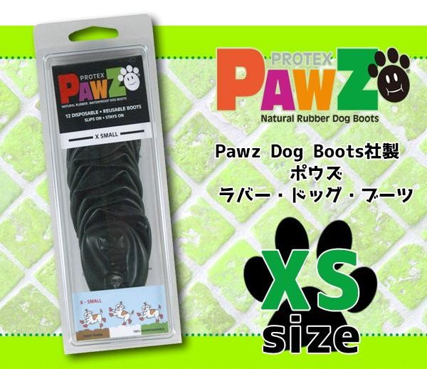 正規輸入品 アメリカ Pawz Dog Boots社製 ポウズ ラバードッグブーツ オレンジ XS PZXS