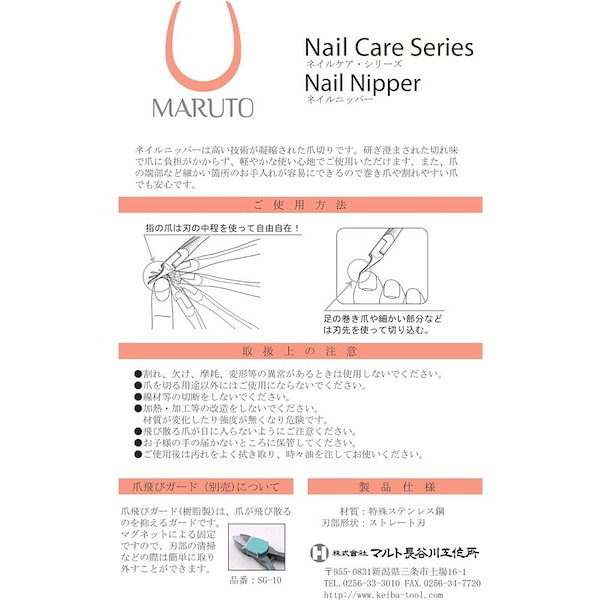 MARUTO 爪切り ネイルプロカラー バイオレットピンク NP-1011V - 爪切り