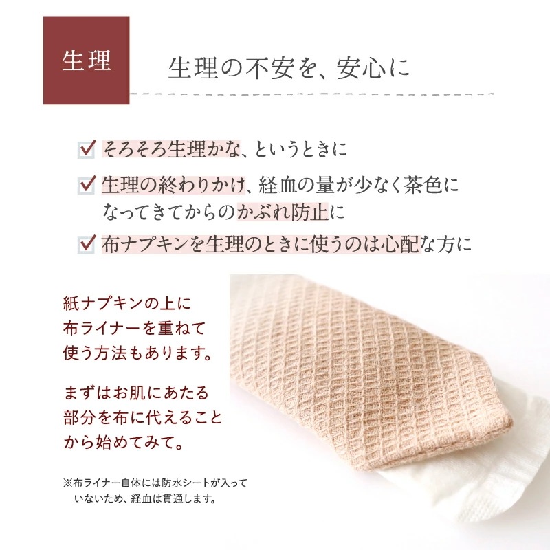 布ナプキン おりもの用 極み スクエア Mサイズ 6枚入り オーガニック スナップ付ライナー 布ライナー 日本製 オーガニックコットン おりものシート 布ナプキン おりもの用 極み スクエア Mサイズ 6枚入り オーガニック スナップ付ライナー 布ライナー 日本製 オーガニックコットン おりものシート