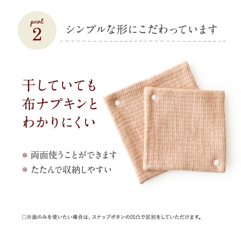 布ナプキン おりもの用 極み スクエア Mサイズ 6枚入り オーガニック スナップ付ライナー 布ライナー 日本製 オーガニックコットン おりものシート 布ナプキン おりもの用 極み スクエア Mサイズ 6枚入り オーガニック スナップ付ライナー 布ライナー 日本製 オーガニックコットン おりものシート