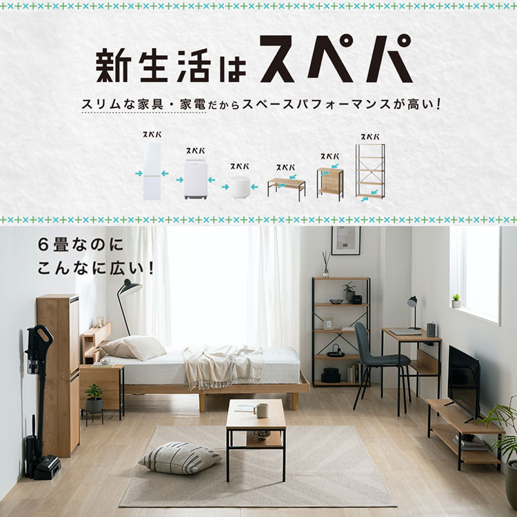 【設置サービス対象】【公式】【スぺパシリーズ 2点セット】 ラック 棚 収納棚 オープンラック 本棚 ゴミ箱 2分割 北欧 一人暮らし 新生活 新生活セット【HS】