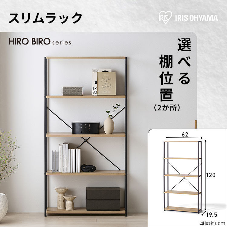 【設置サービス対象】【公式】【スぺパシリーズ 2点セット】 ラック 棚 収納棚 オープンラック 本棚 ゴミ箱 2分割 北欧 一人暮らし 新生活 新生活セット【HS】