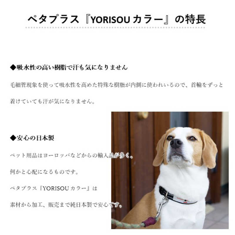 アレス コロバニィ ペタプラス 犬用首輪 YORISOUカラー レッド L 首周り43-58cm 内容量1本 アレス コロバニィ ペタプラス 犬用首輪 YORISOUカラー レッド L 首周り43-58cm 内容量1本