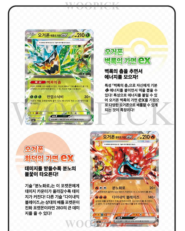 Qoo10] ポケモンカード /スカーレット & バイ