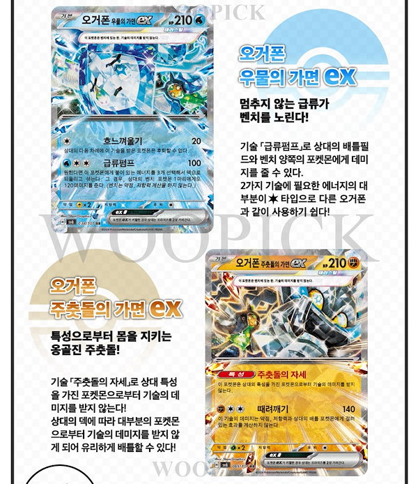 Qoo10] ポケモンカード /スカーレット & バイ