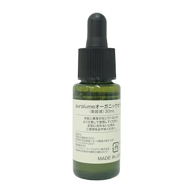 <新品> REVI 2本セット オーガニック セラム 30ml auralume by REVI】 オーガニックセラム 30ml | 【公式】REVI