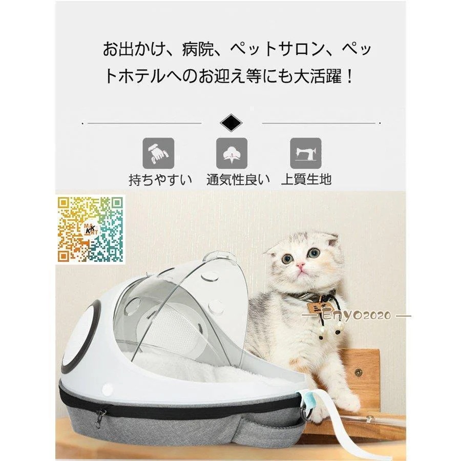 ペットキャリーバッグ 猫用 犬用 バックパックリュック 通気性良い 透明　 ペット キャリア スリングバッグ キャリーケース
