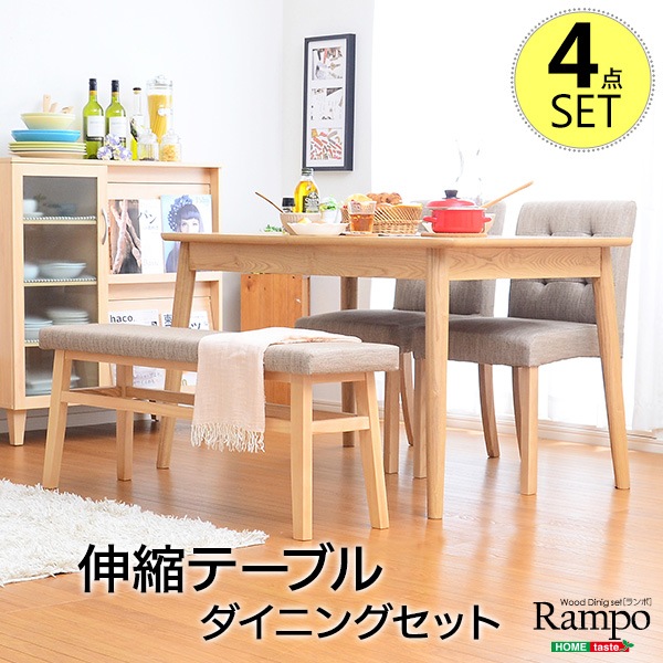 ダイニング4点セット-Rampo-ランポ 伸縮テーブル幅120-150ベンチ&チェア ダイニング ダイニング4点セット-Rampo-ランポ 伸縮テーブル幅120-150ベンチ&チェア ダイニング