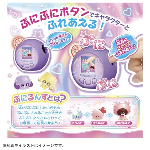 タカラトミー(TAKARA TOMY) ぷにるんず ぷにともつーしん パープル タカラトミー(TAKARA TOMY) ぷにるんず ぷにともつーしん パープル