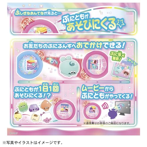 タカラトミー(TAKARA TOMY) ぷにるんず ぷにともつーしん パープル タカラトミー(TAKARA TOMY) ぷにるんず ぷにともつーしん パープル