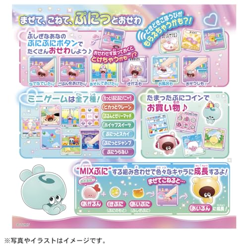 タカラトミー(TAKARA TOMY) ぷにるんず ぷにともつーしん パープル タカラトミー(TAKARA TOMY) ぷにるんず ぷにともつーしん パープル