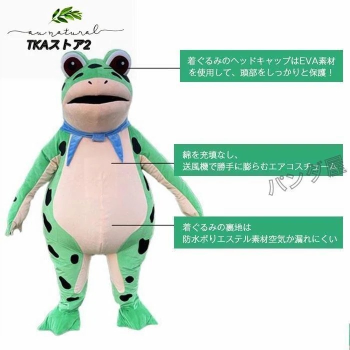 文化祭 ハロウィーン レッド グリーン きぐるみ 大人用 キャラクター コスチューム 変装 仮装 衣装 コスプレ衣装 ぬいぐるみ 動物 カエル 蛙 着ぐるみ 文化祭 ハロウィーン レッド グリーン きぐるみ 大人用 キャラクター コスチューム 変装 仮装 衣装 コスプレ衣装 ぬいぐるみ 動物 カエル 蛙 着ぐるみ