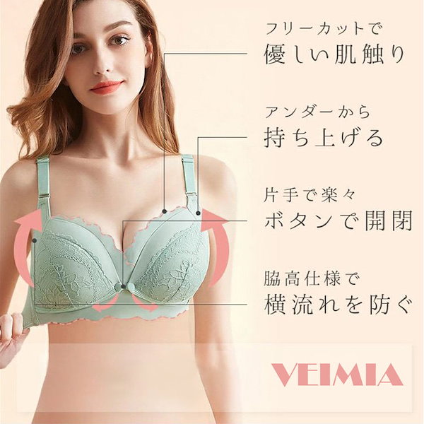 Qoo10] VEIMIA 【前開き授乳ブラ】ナイトで授乳中着用でき