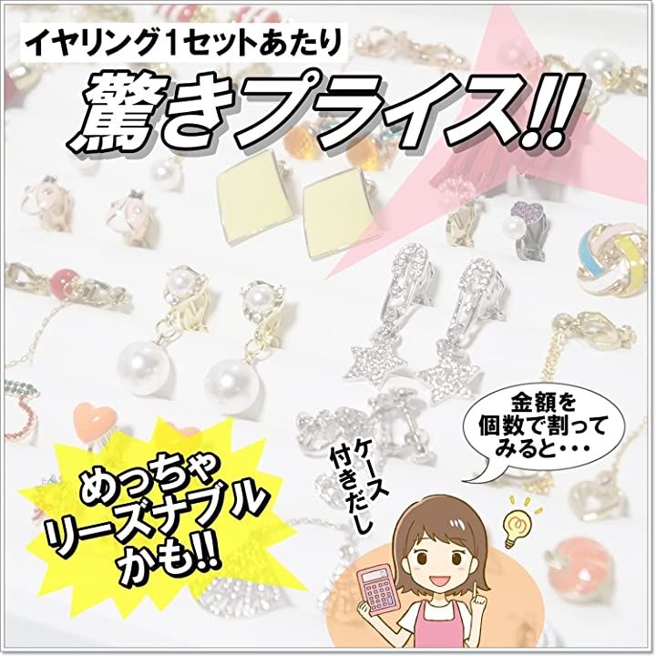 アクセサリー 収納 ボックス ケース(レッド大イヤリングセット付) アクセサリー 収納 ボックス ケース(レッド大イヤリングセット付)