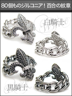 送料無料! r0574 シルバーリング シルバーアクセサリー 白騎士 黒騎士 光と闇の従者たち[ シ 送料無料! r0574 シルバーリング シルバーアクセサリー 白騎士 黒騎士 光と闇の従者たち[ シ