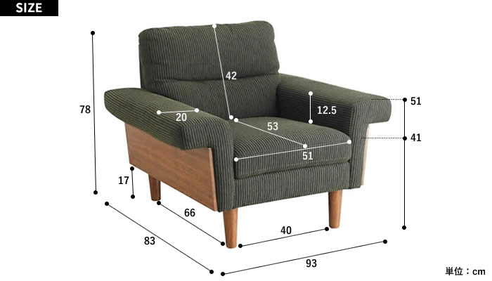 BAL ソファ 1P バル 一人掛け コーデュロイ モスグリーン 北欧 ナチュラル モダン レトロ 木脚 シンプル 布張り 新生活 人気 おしゃれ BAL ソファ 1P バル 一人掛け コーデュロイ モスグリーン 北欧 ナチュラル モダン レトロ 木脚 シンプル 布張り 新生活 人気 おしゃれ